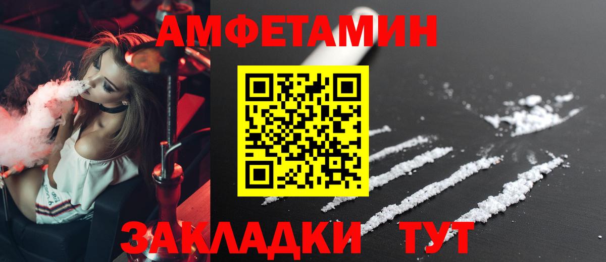 Амфетамин Розовый Южноуральск
