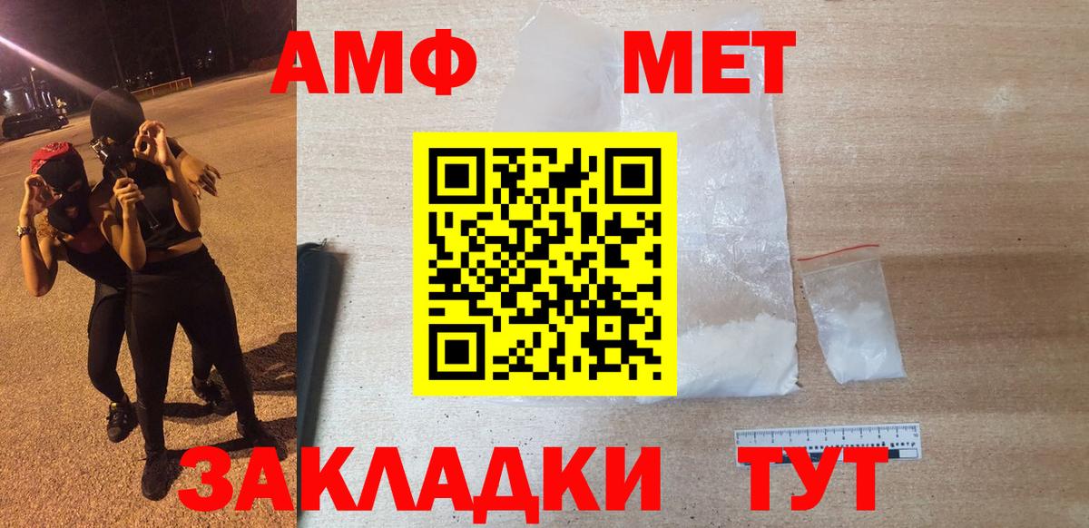 АМФЕТАМИН 97%  Вход с VPN  Амфетамин  Южноуральск 