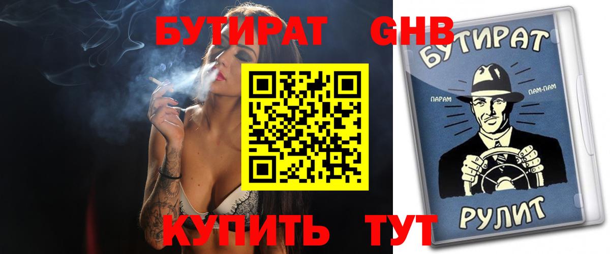 Южноуральск  БУТИРАТ буратино  БУТИРАТ  Вход с VPN 