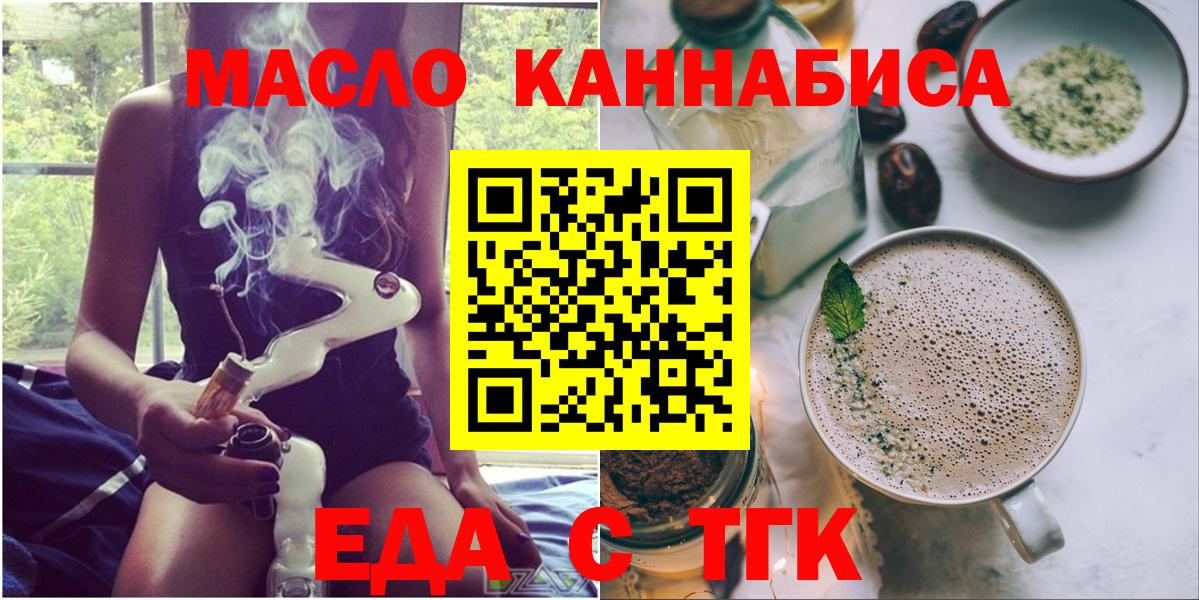 Cannafood конопля Южноуральск