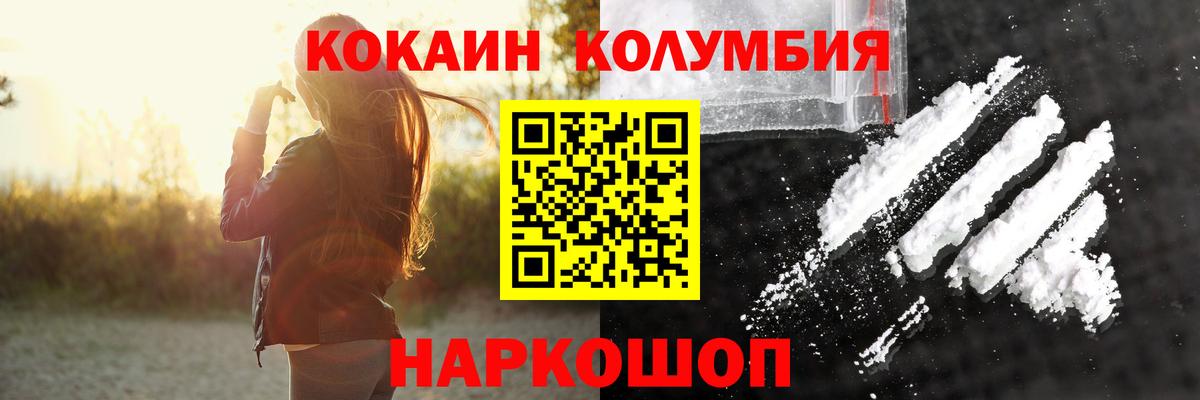 Кокаин 98% Южноуральск