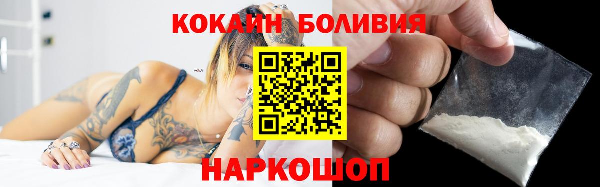 Южноуральск  КОКАИН  Вход с VPN  COCAIN 97%  COCAIN VHQ 