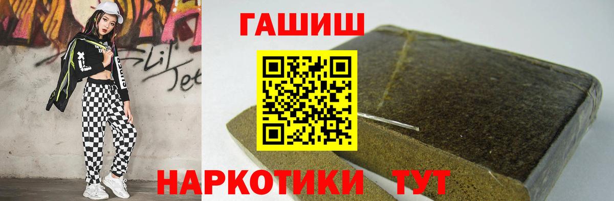 Южноуральск  Гашиш  Вход с VPN  ГАШ индика сатива 