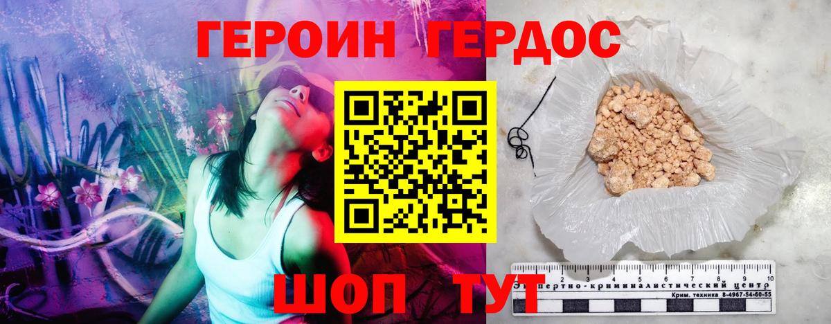 Героин Афган  Вход с VPN  Южноуральск 