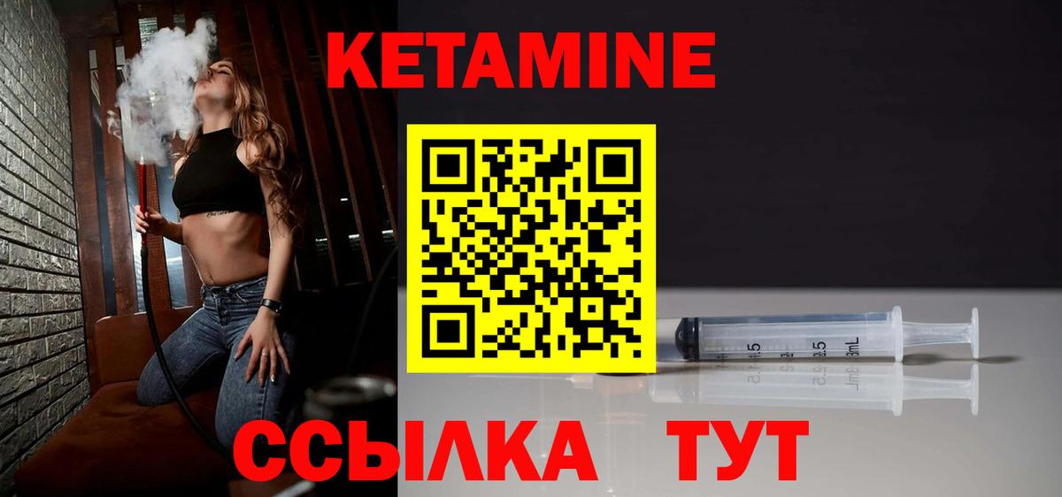 Южноуральск  Кетамин ketamine  Вход с VPN  Кетамин ketamine 