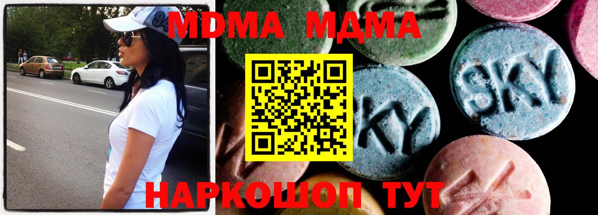 Южноуральск  МДМА молли  Вход с VPN 