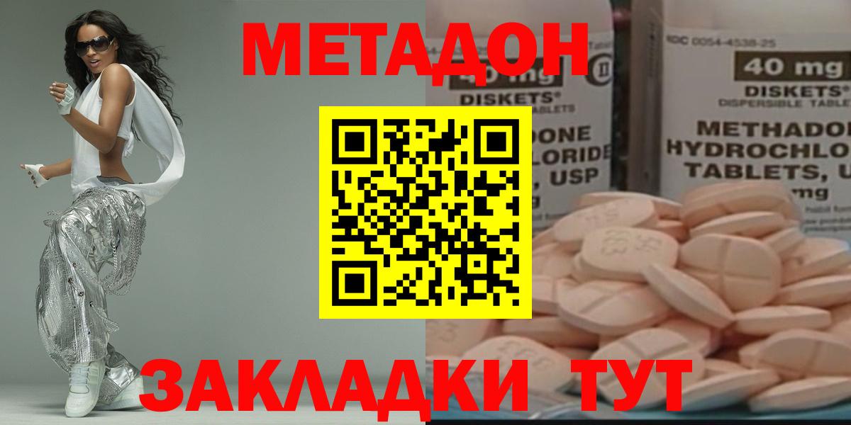 Метадон белоснежный Южноуральск