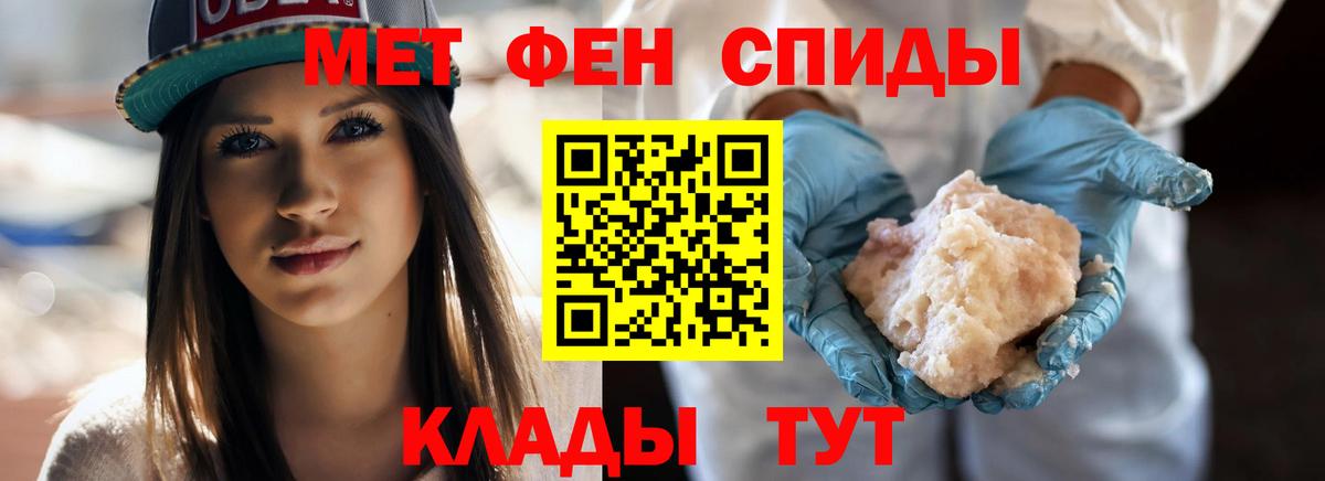 Метамфетамин винт  Вход с VPN  Южноуральск  Метамфетамин винт 