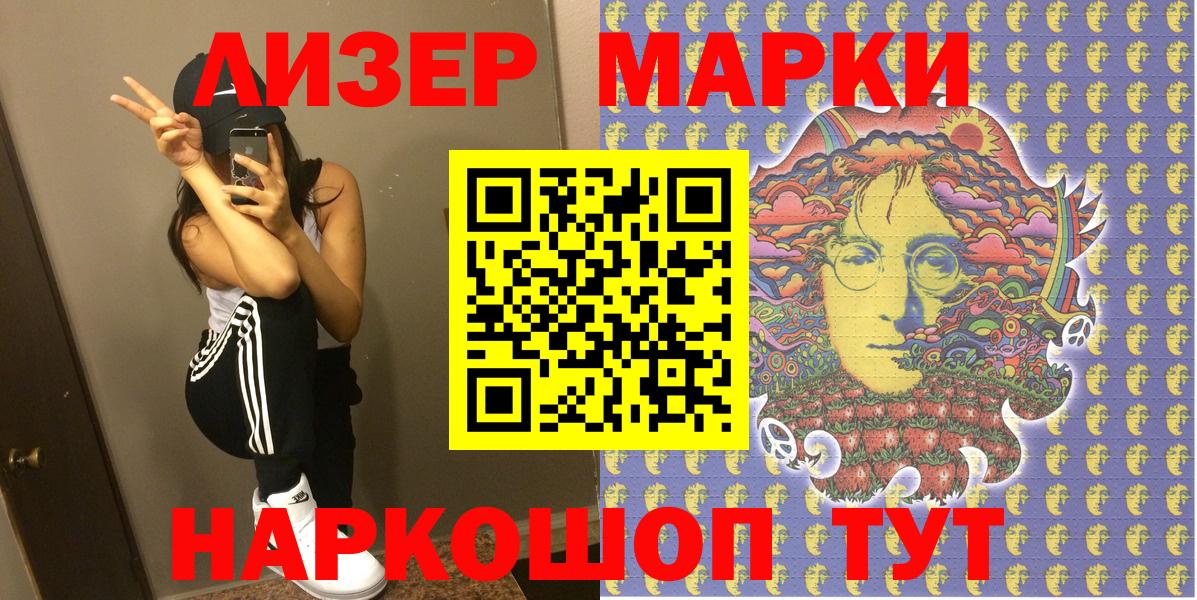 Наркотические марки 1,5мг  Вход с VPN  Южноуральск  Марки NBOMe  Наркотические марки 1,5мг 