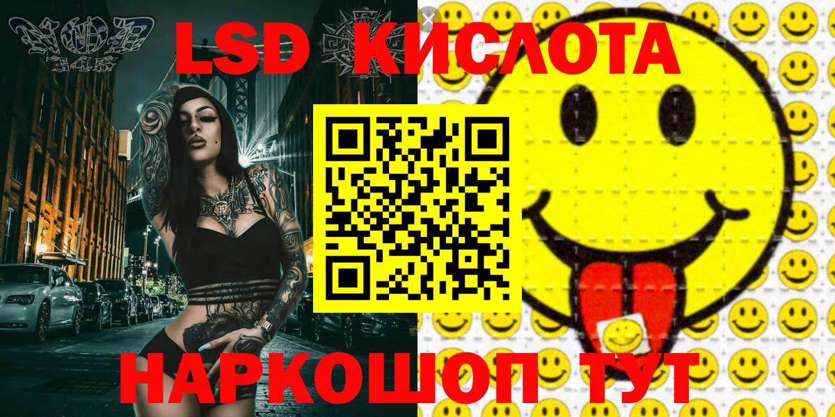 Наркотические марки 1,5мг Южноуральск