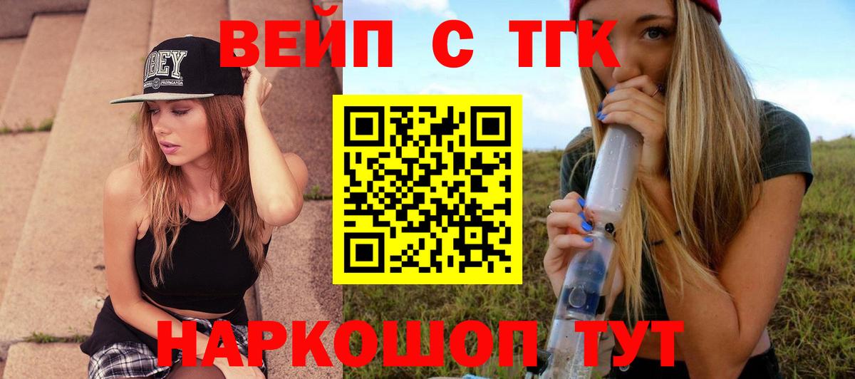 Дистиллят ТГК Wax  Вход с VPN  Южноуральск 