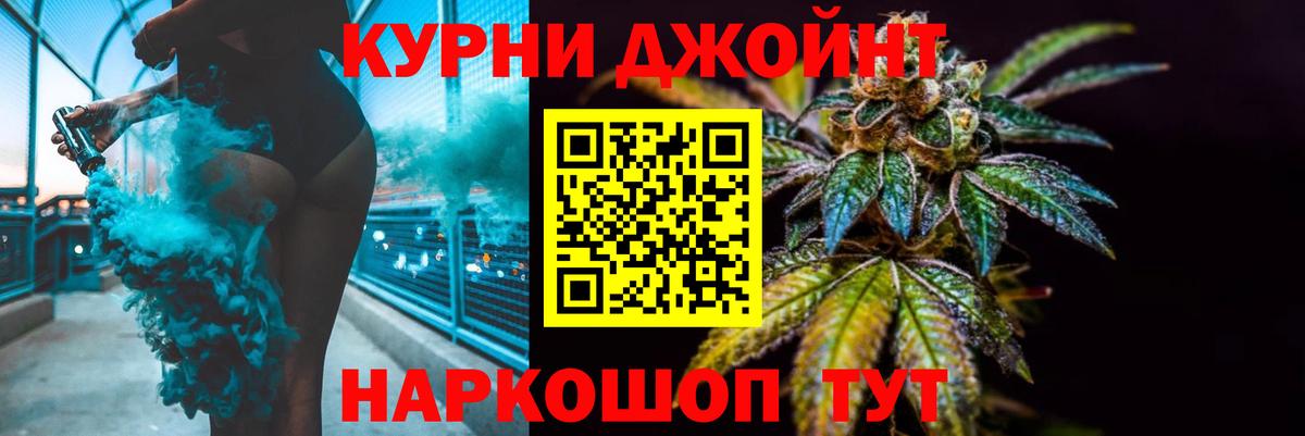 Канабис индика Южноуральск