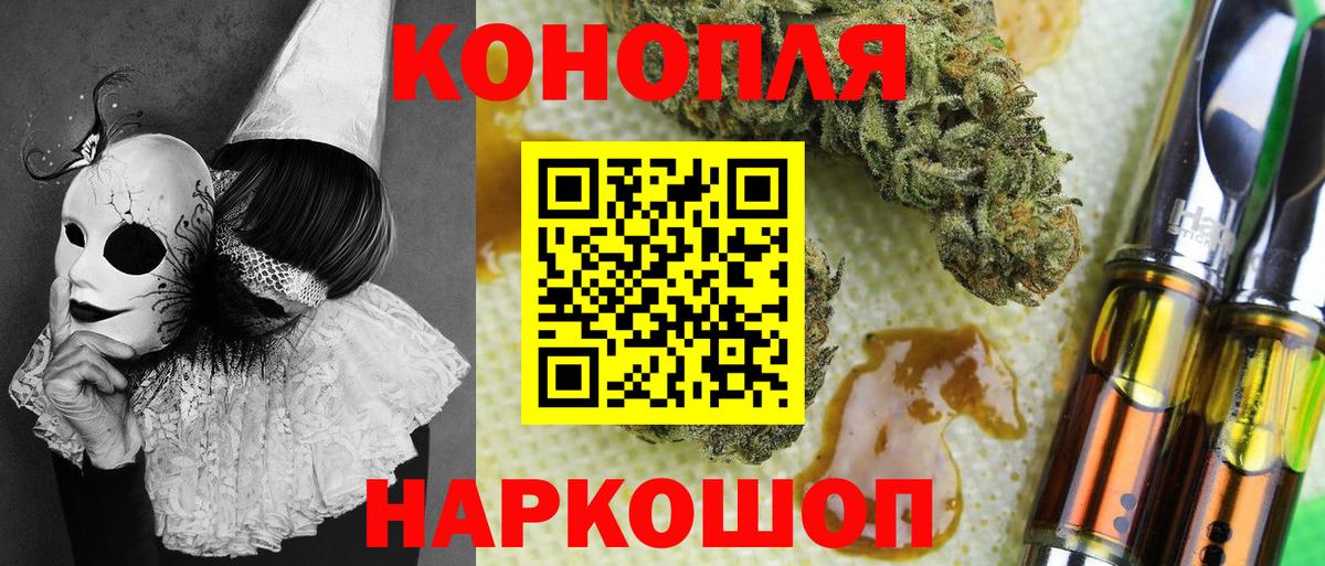 Южноуральск  Шишки марихуана Ganja  Вход с VPN  Каннабис VHQ  Бошки марихуана планчик 